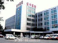 河南省中醫院